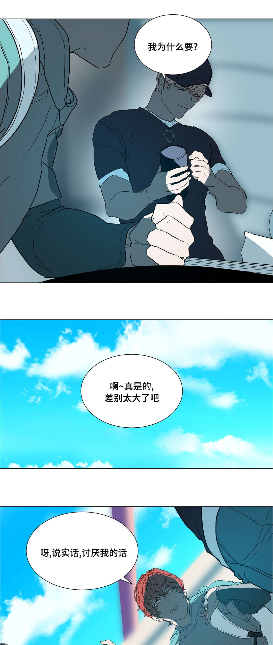 第40章：不能被发现3