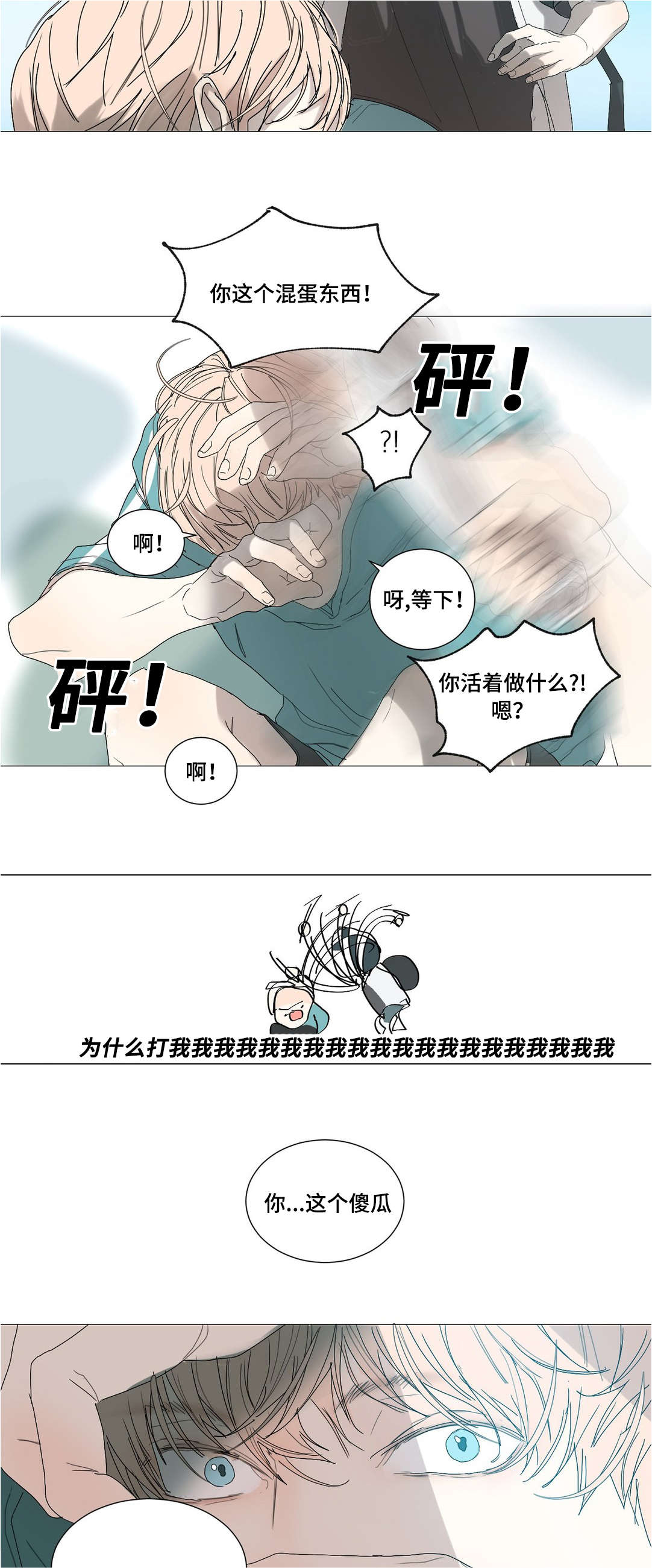 第32章：准备转学7