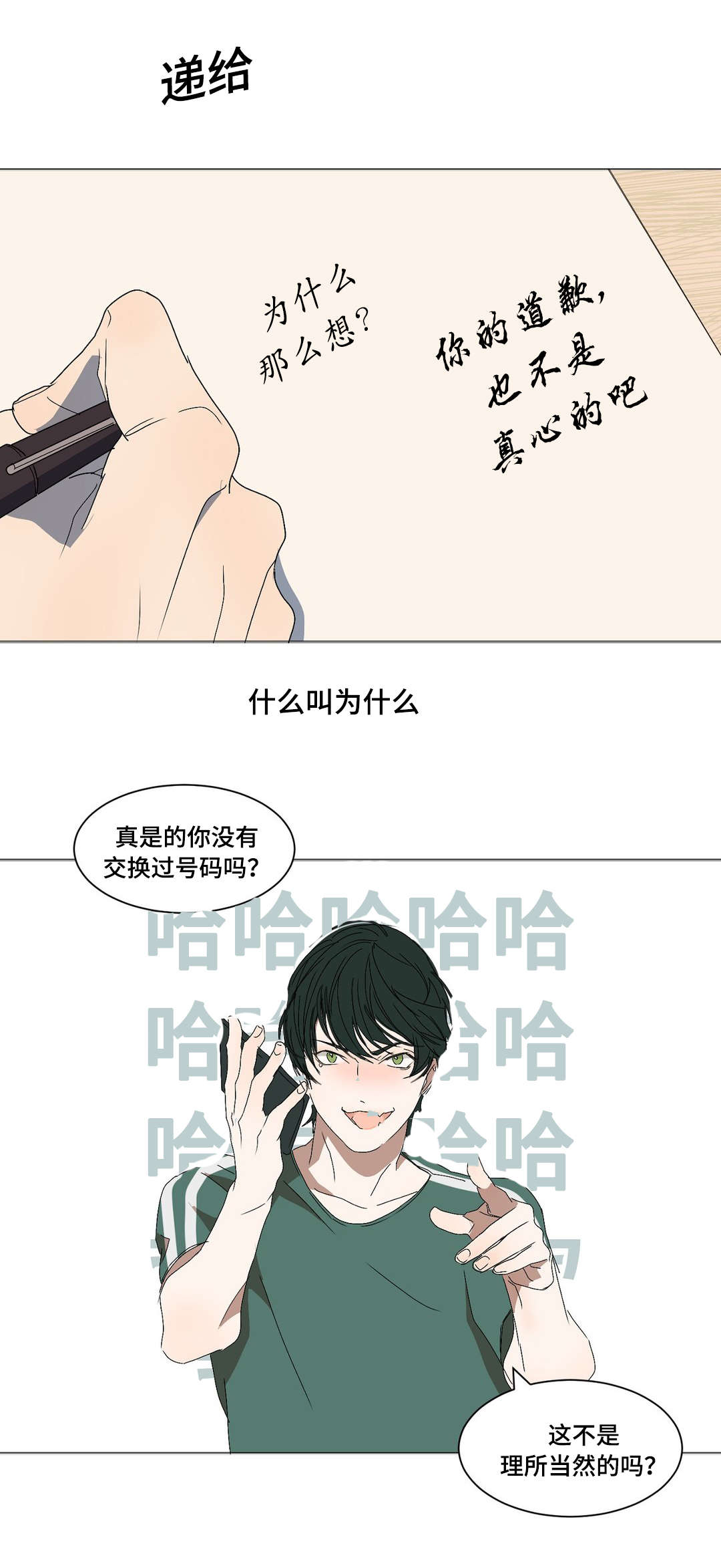 第10章：疯子4