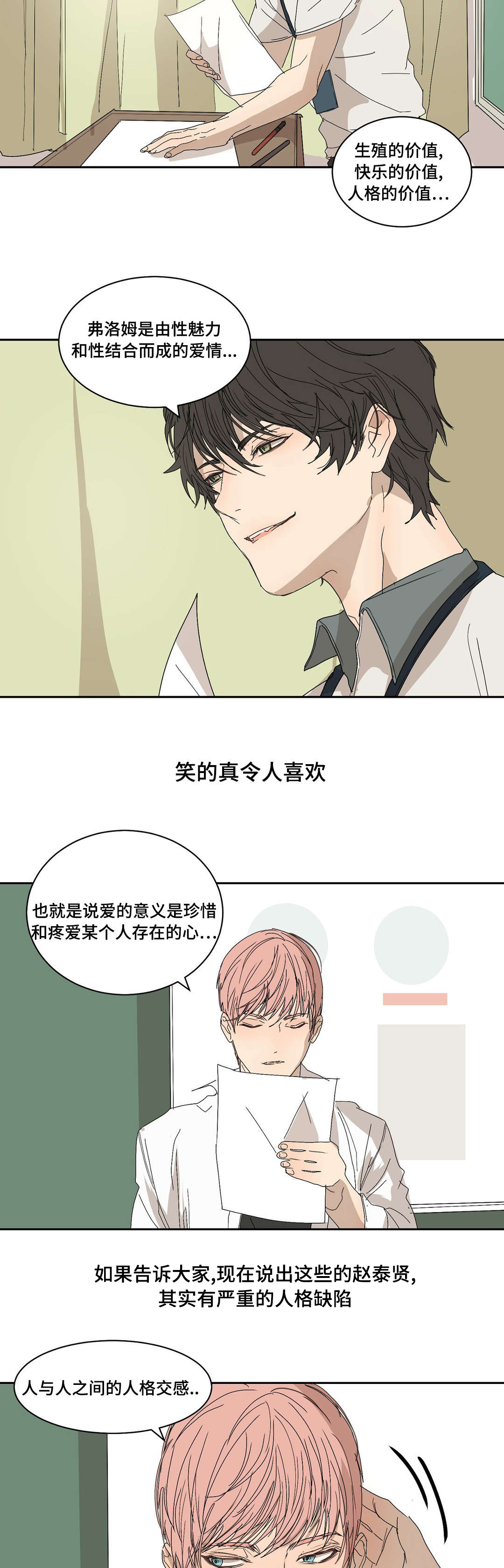 第6章：课题发表12