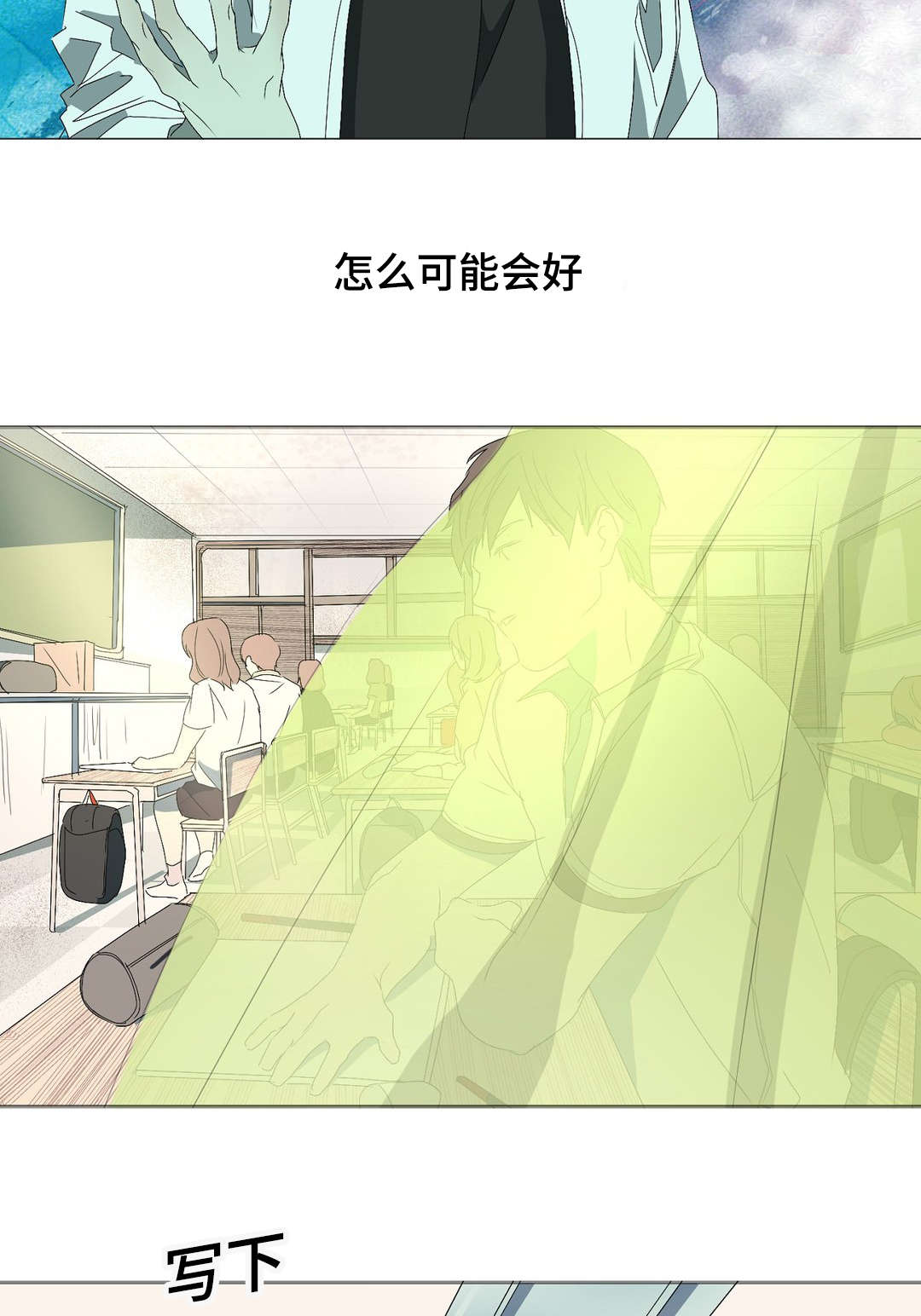 第10章：疯子11