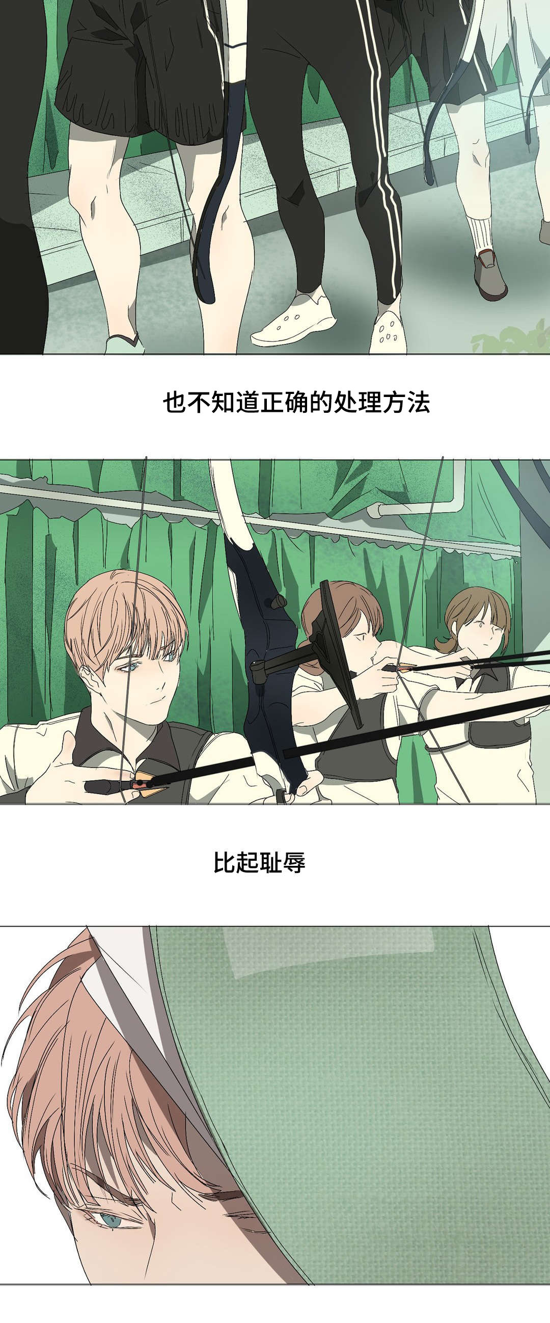 第10章：疯子9