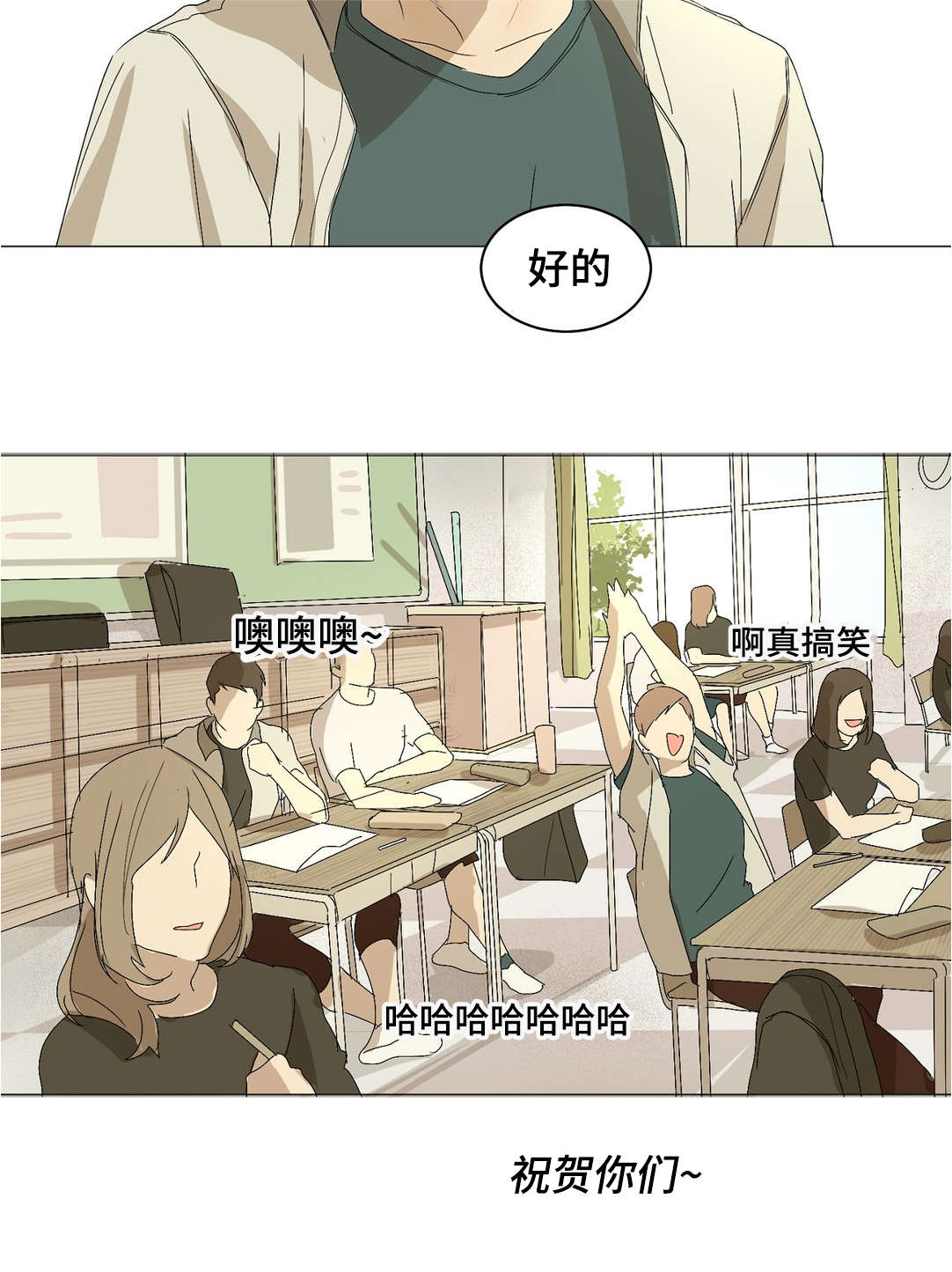 第19章：喜欢你9