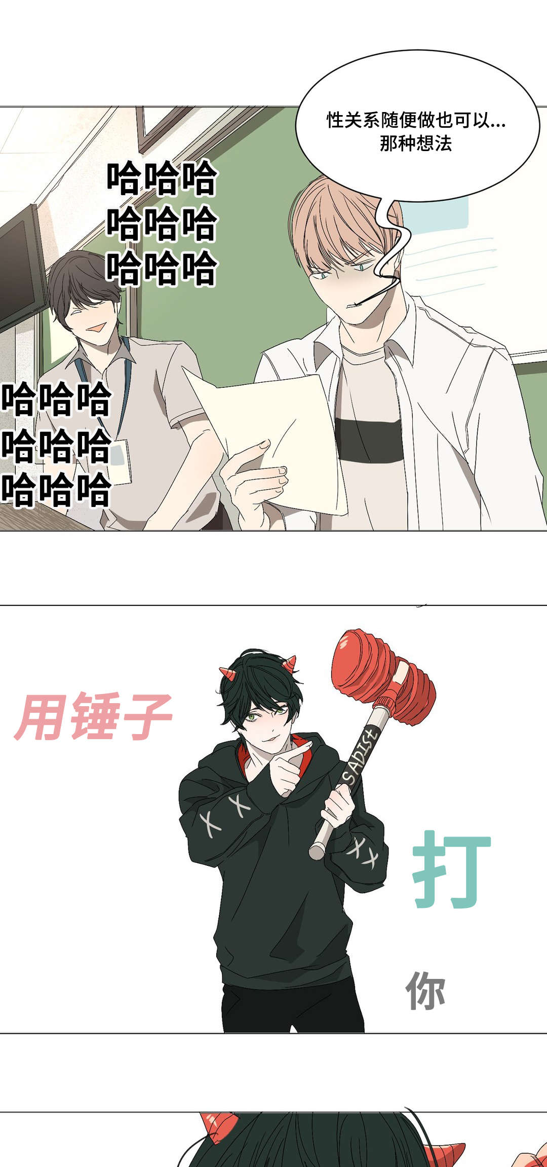 第10章：疯子5