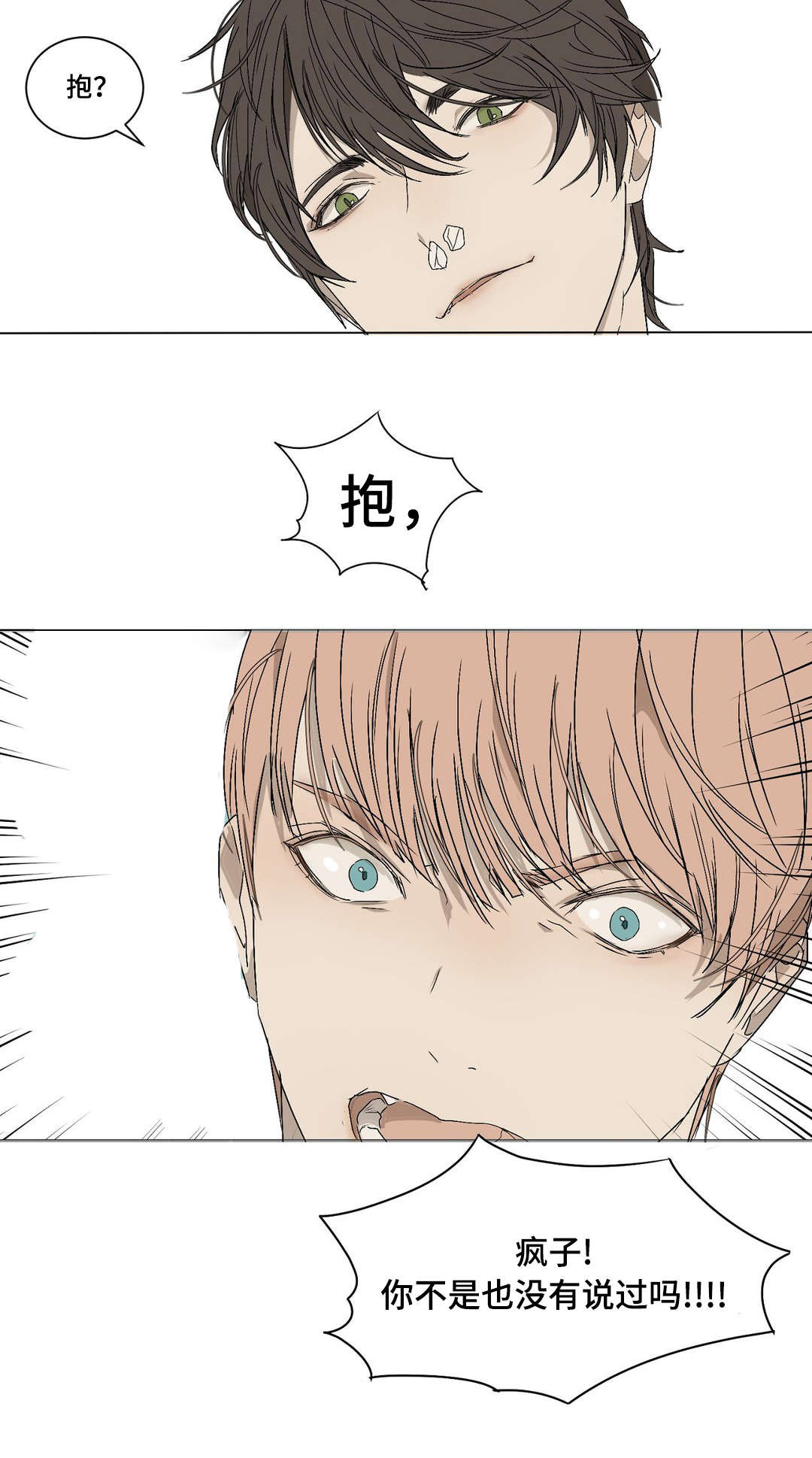 第8章：打出鼻血13