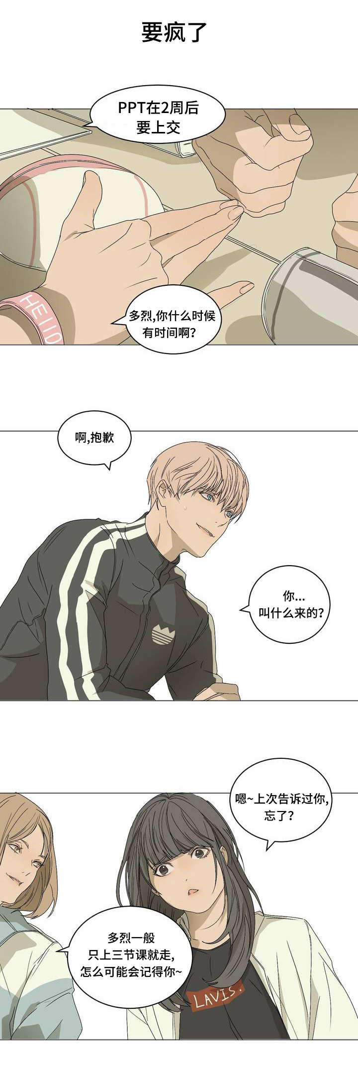 第3章：课题分组9
