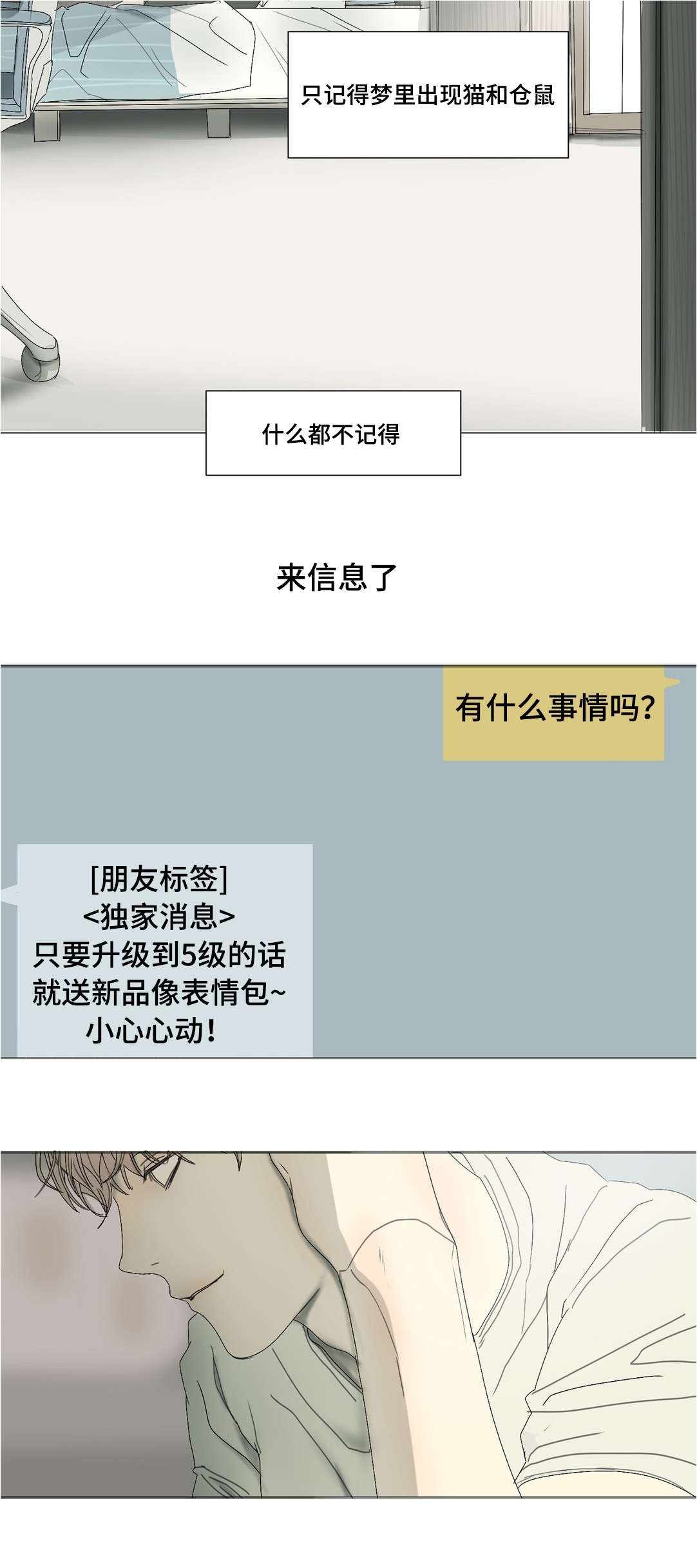 第27章：失眠11