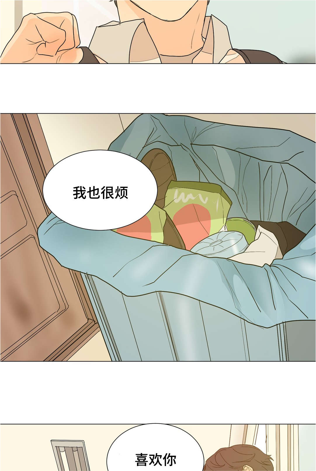 第41章：不要喜欢我4