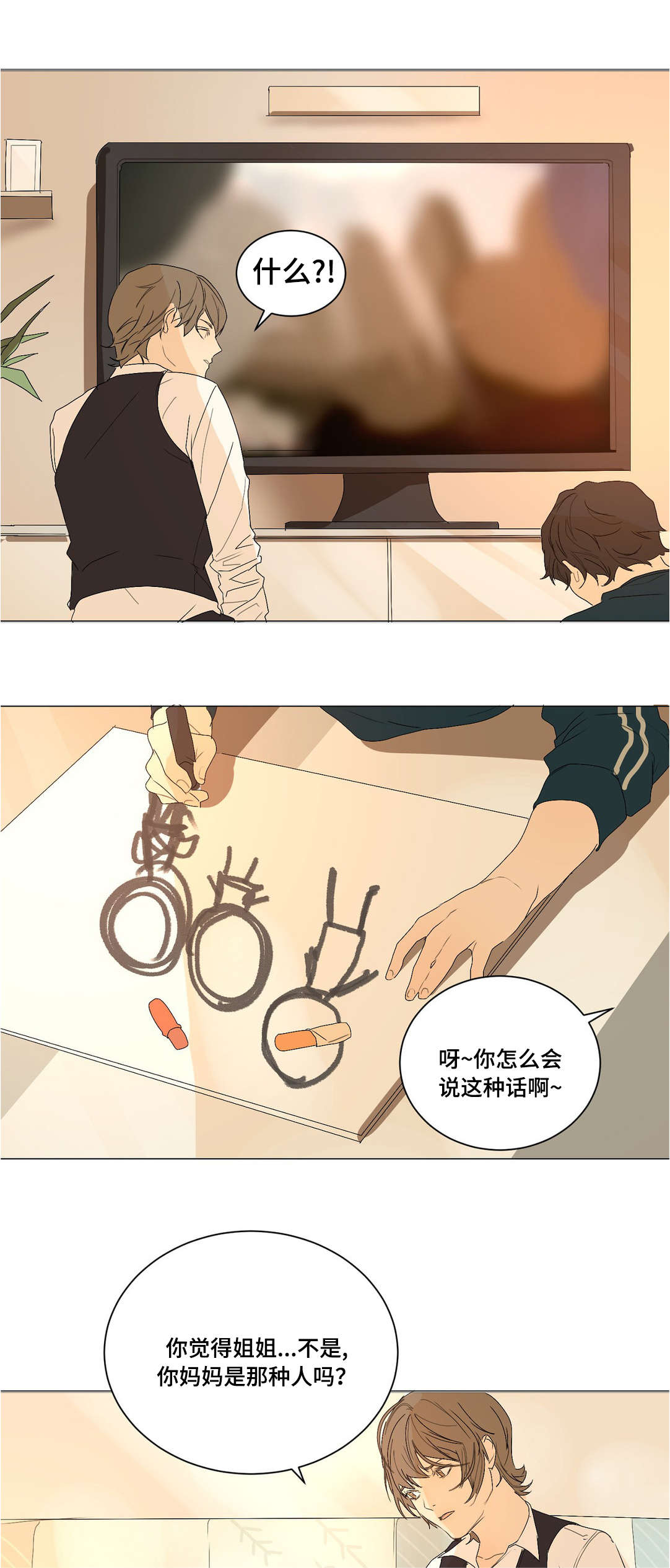 第23章：不要抛弃我4
