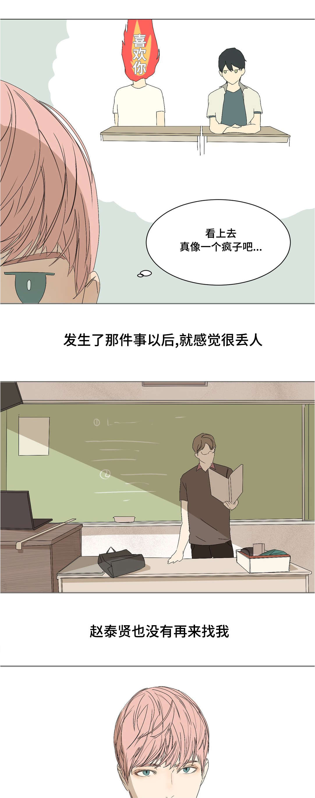 第21章：冷战6