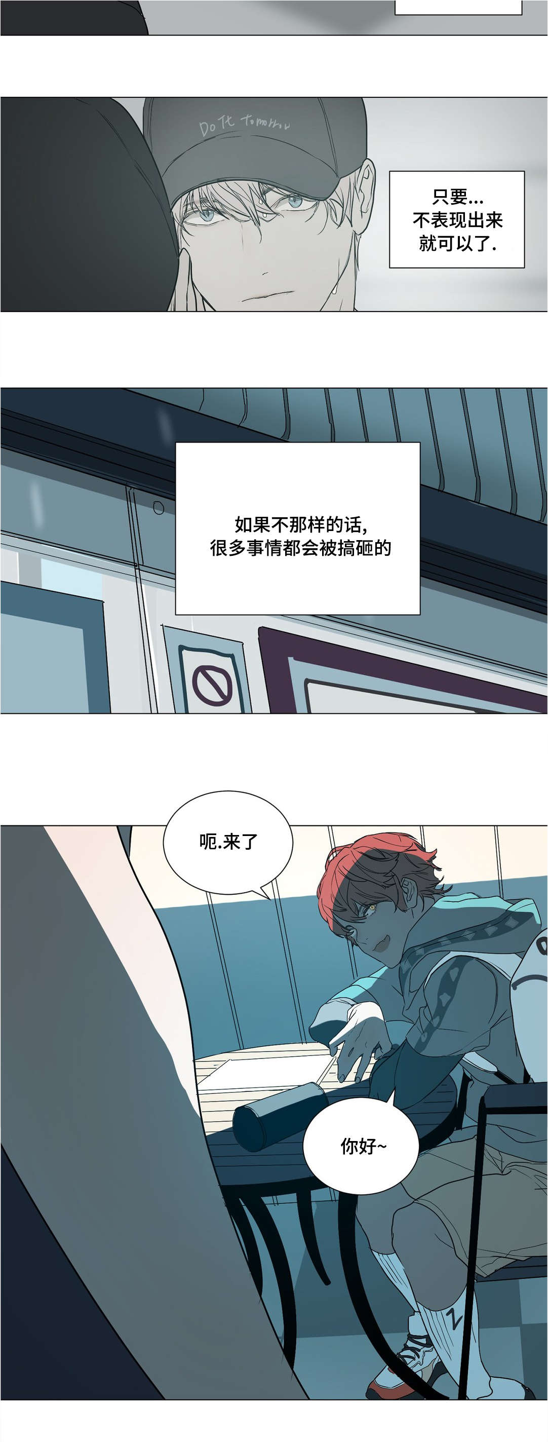 第40章：不能被发现1
