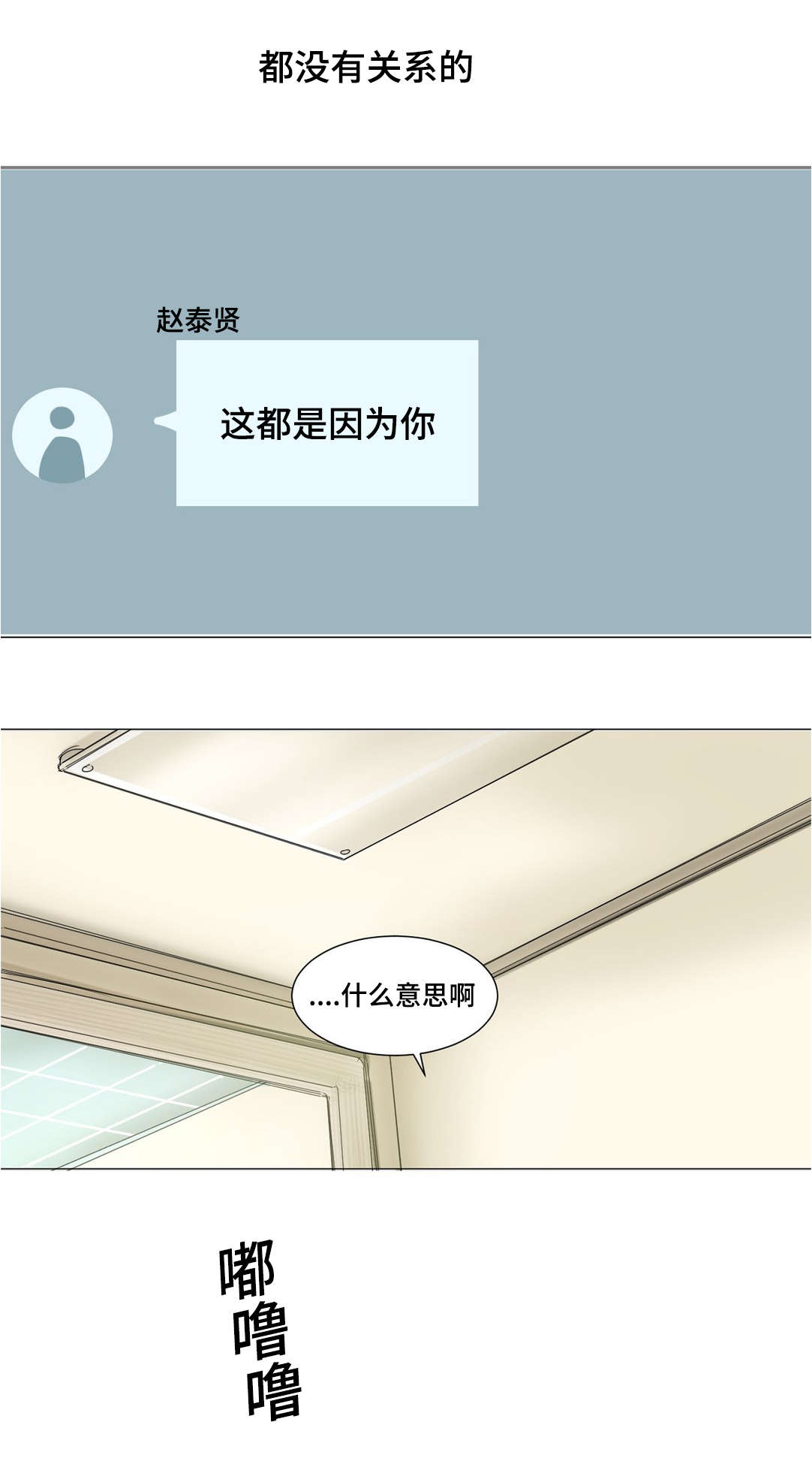 第28章：放弃洋弓14
