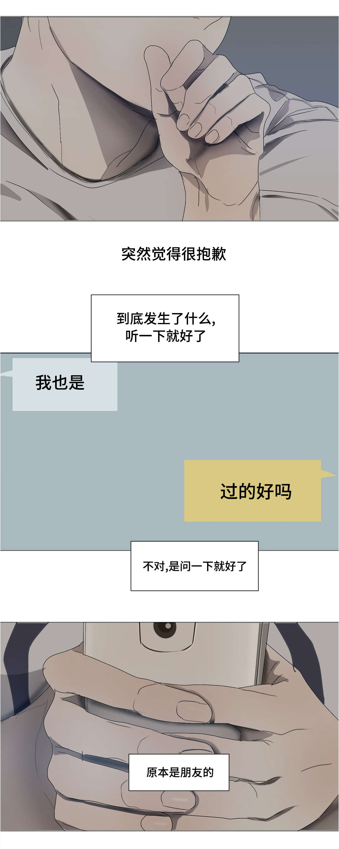 第27章：失眠6