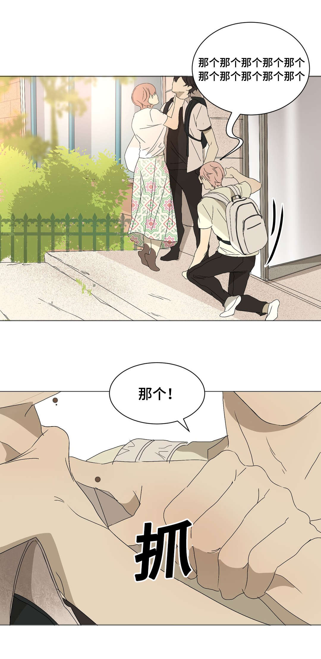 第12章：杀人犯3