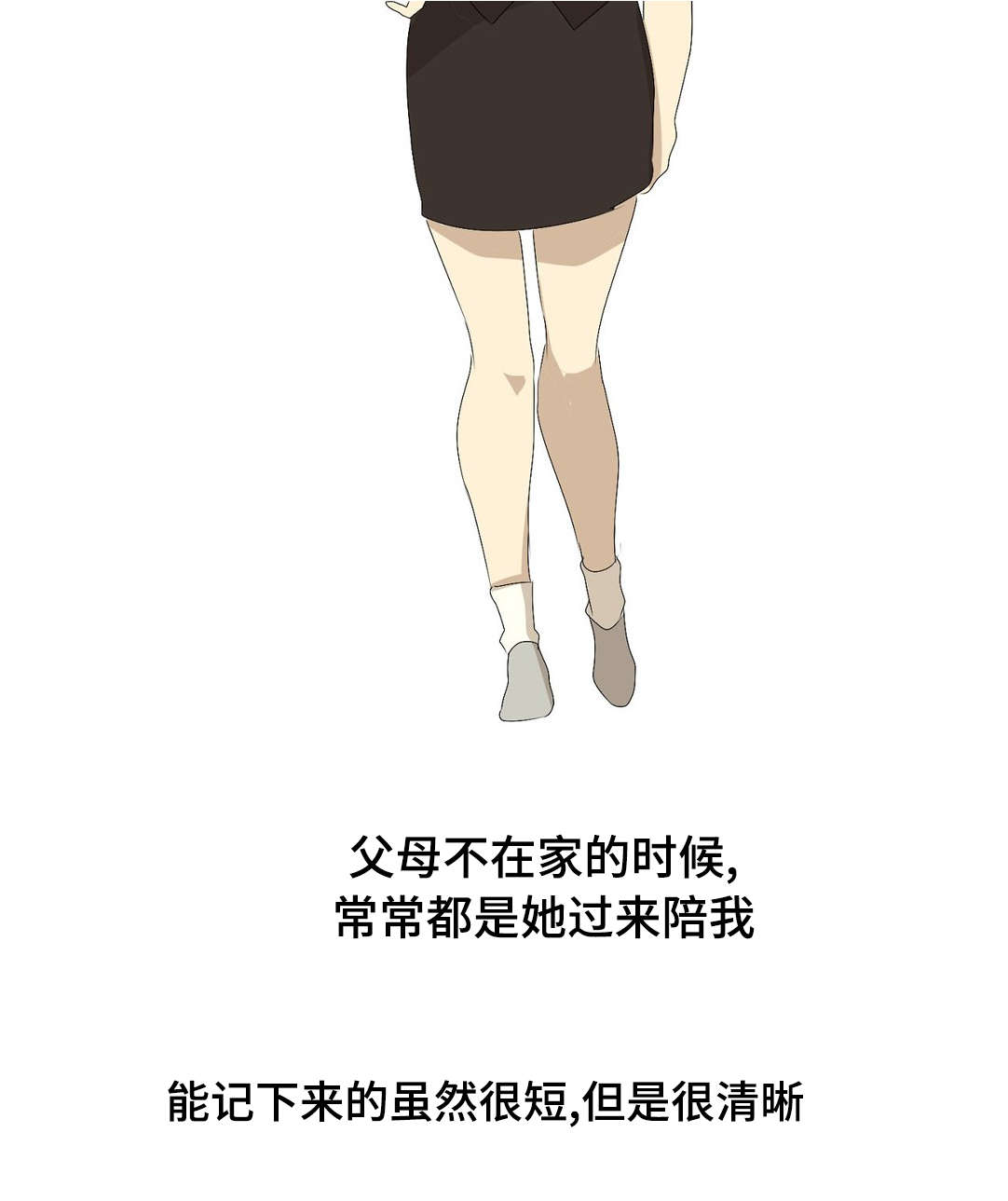 第23章：不要抛弃我1