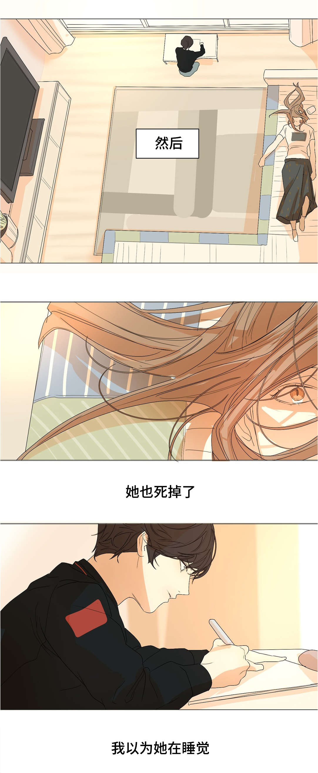 第24章：全都怪你5
