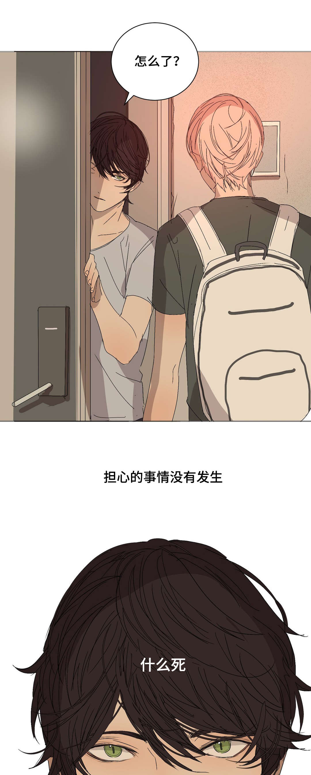 第13章：不会自杀吧10