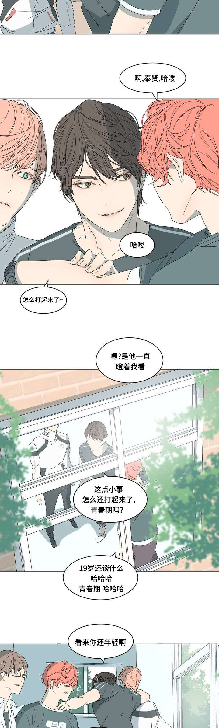 第3章：课题分组22