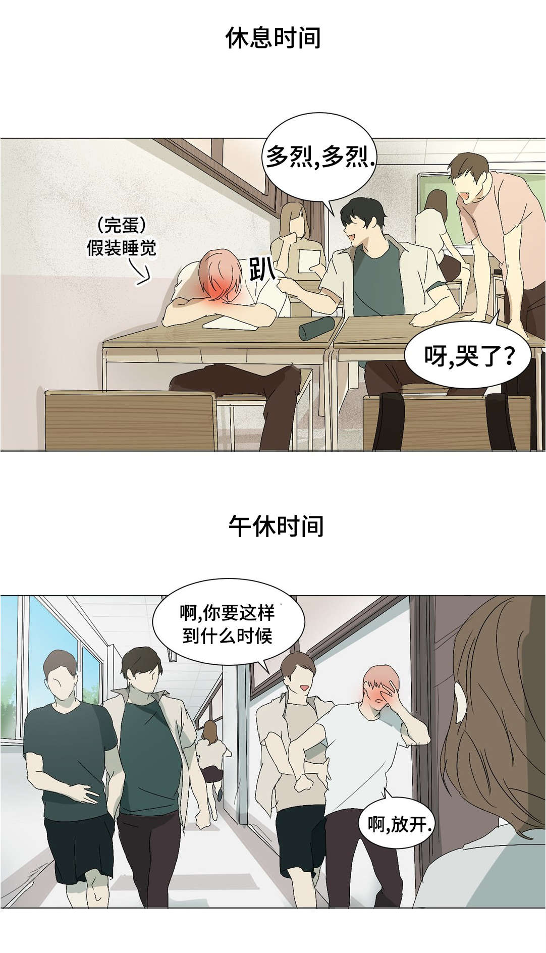 第19章：喜欢你10