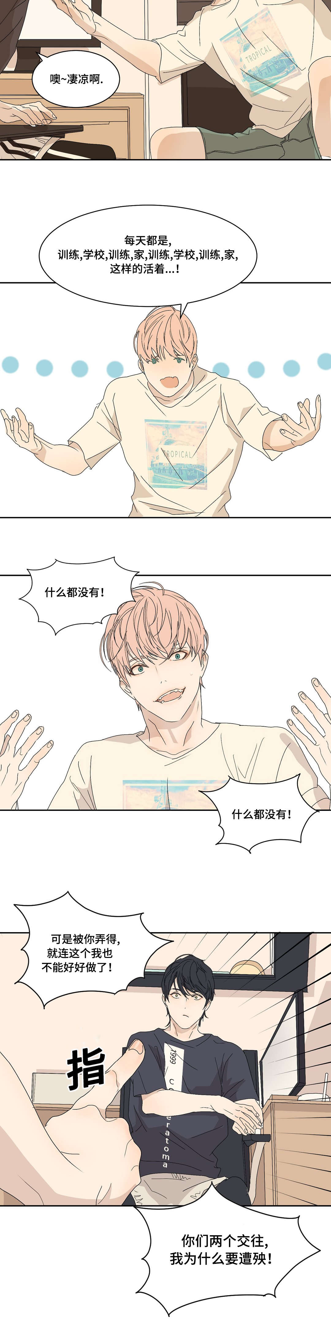 第6章：课题发表2