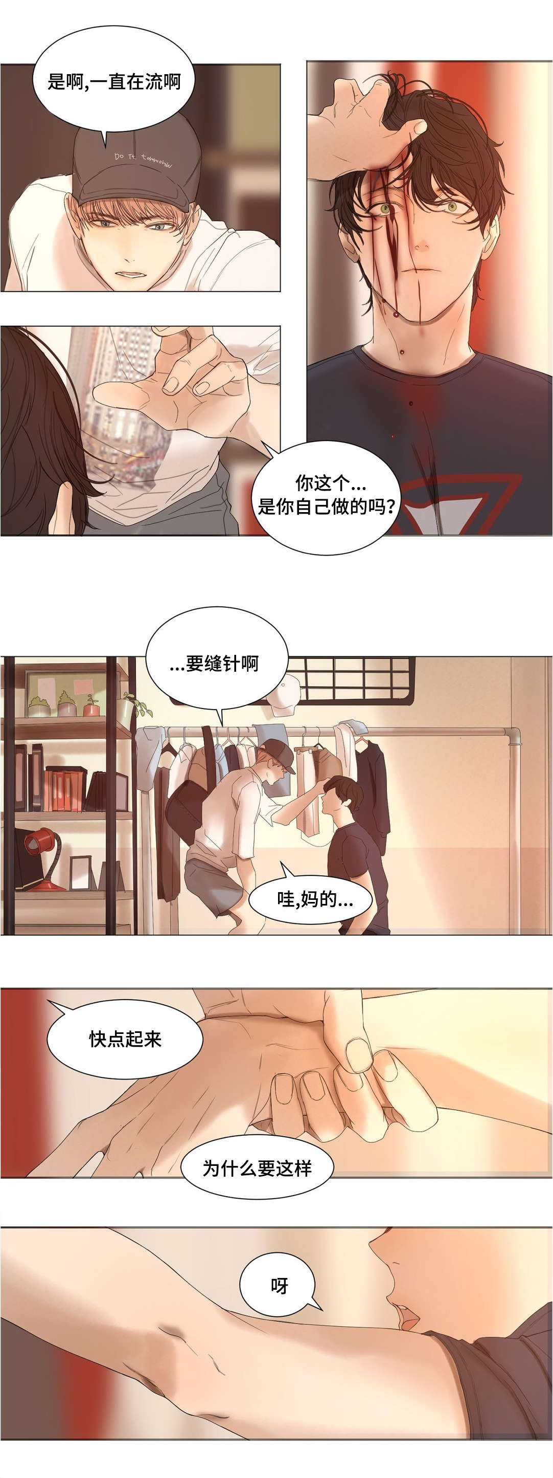 第29章：泰贤的故事1