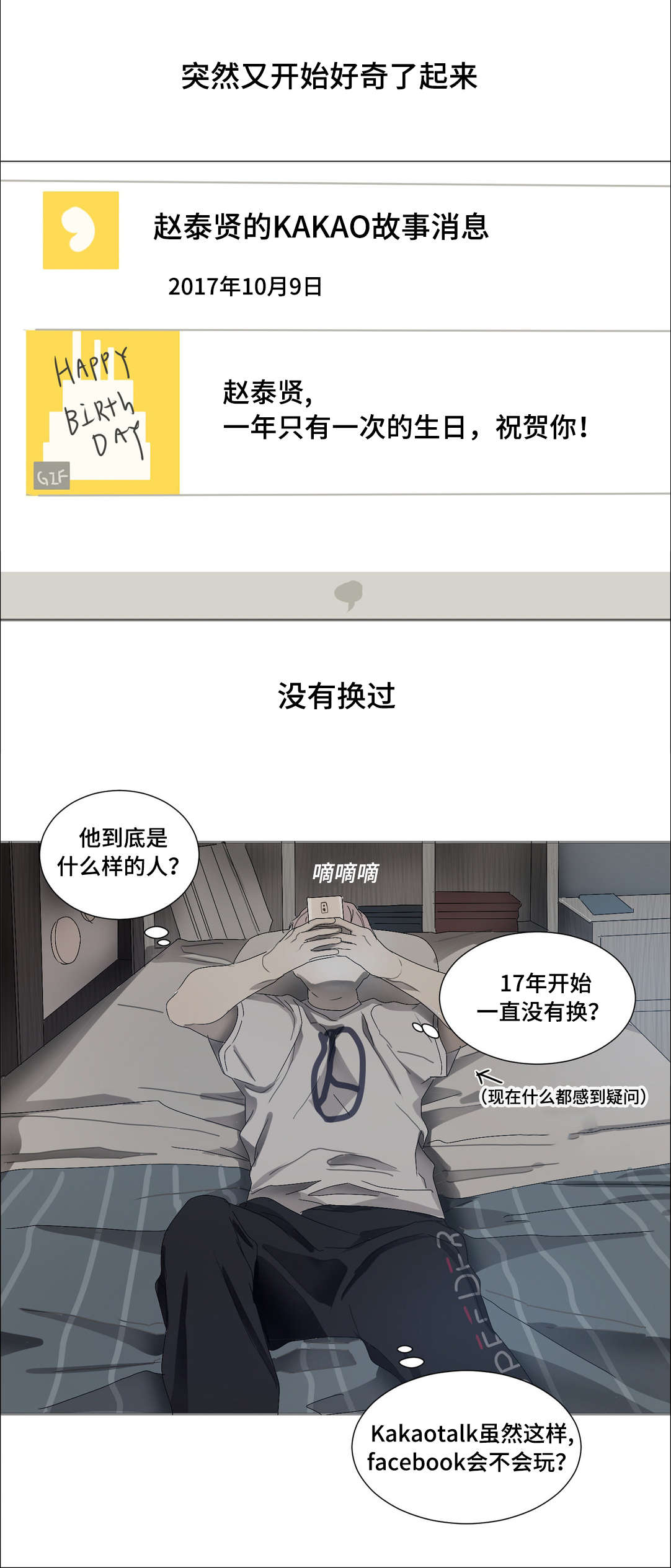 第26章：是个什么样的人4