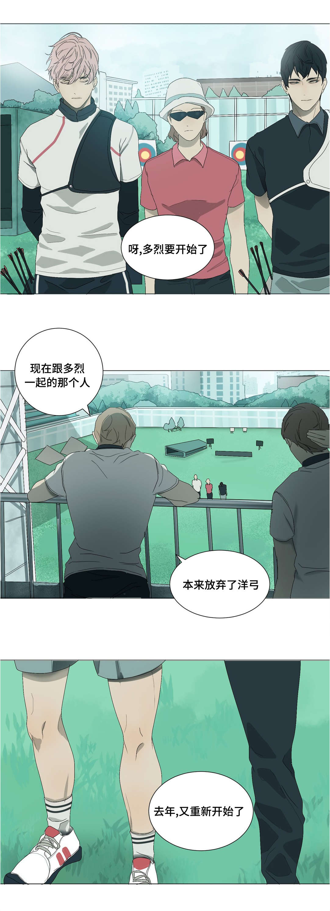 第25章：到底是为什么5