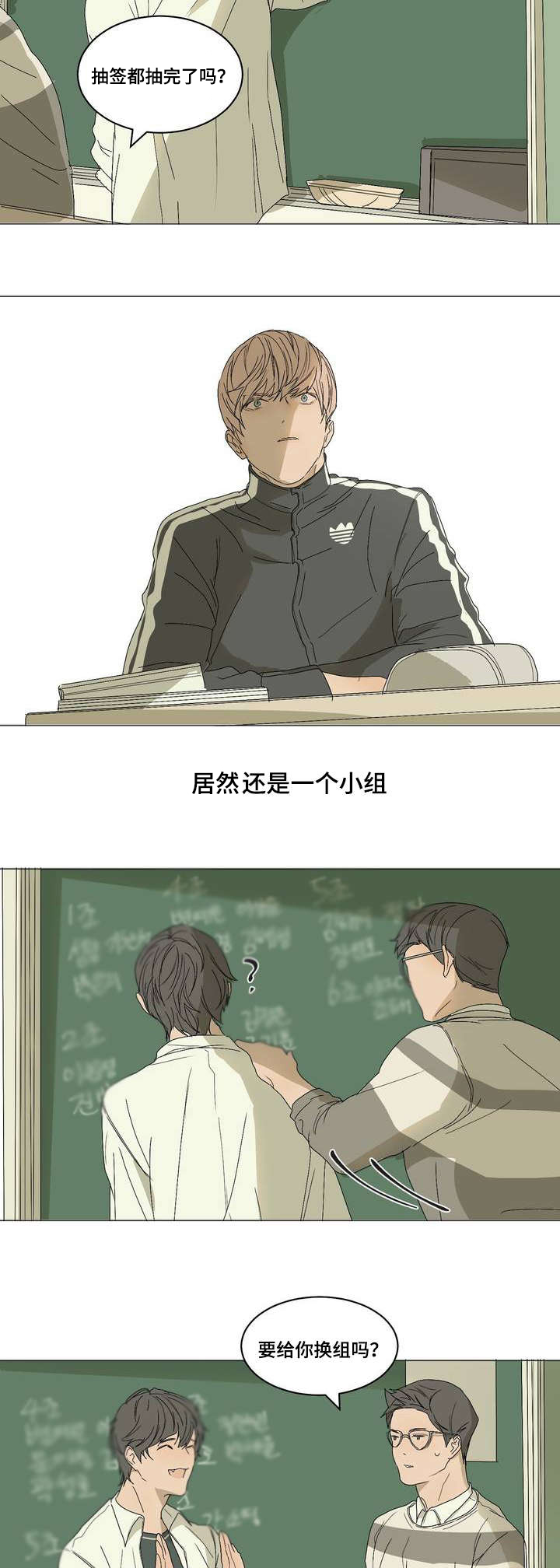 第3章：课题分组7