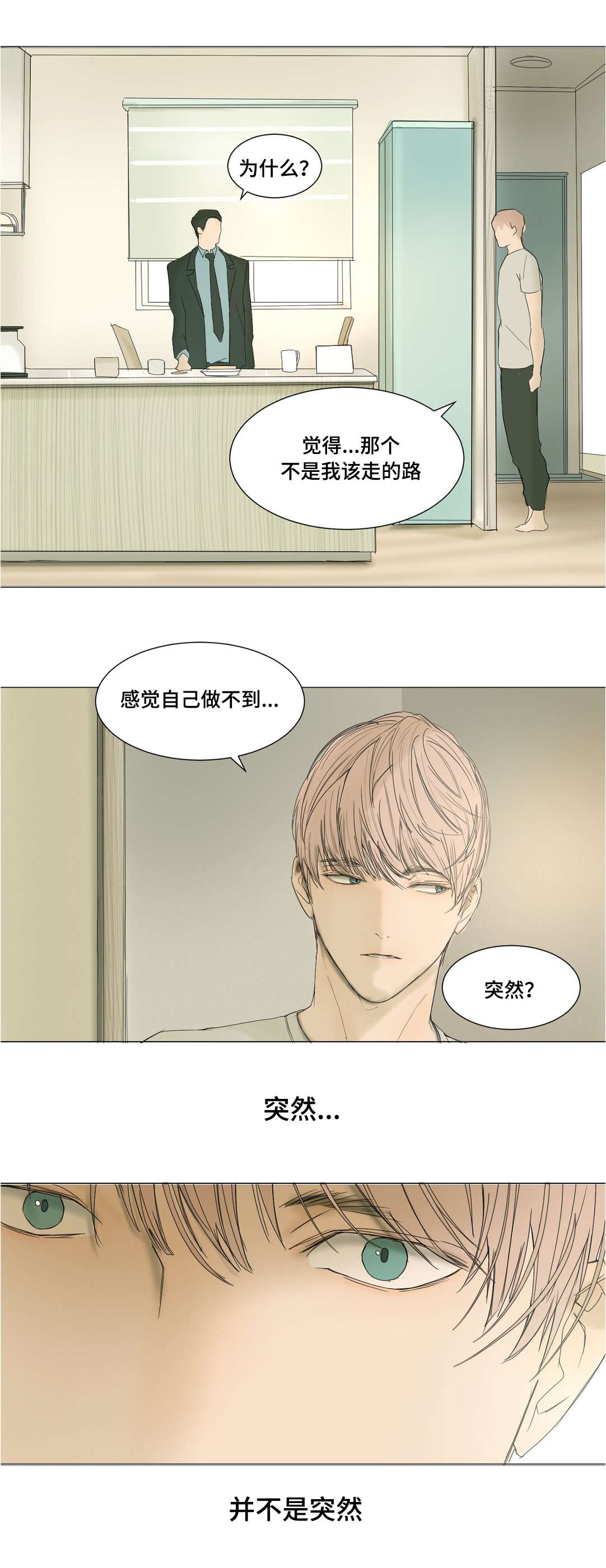 第28章：放弃洋弓2