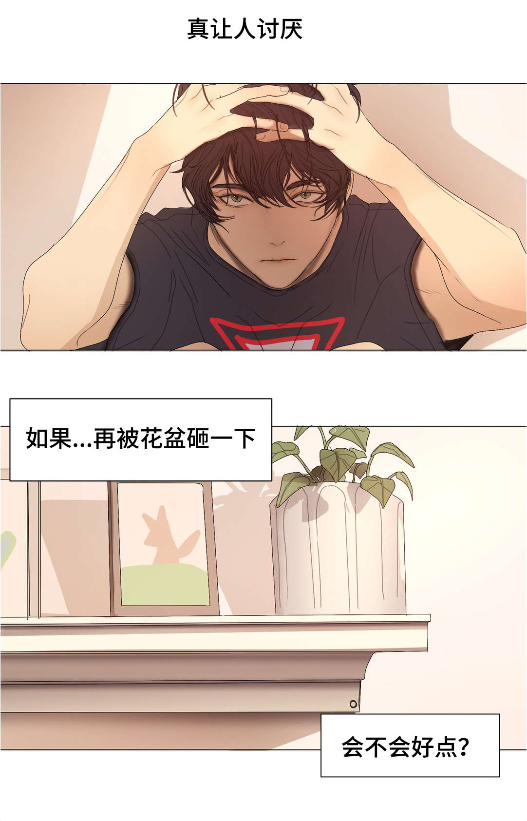 第27章：失眠14
