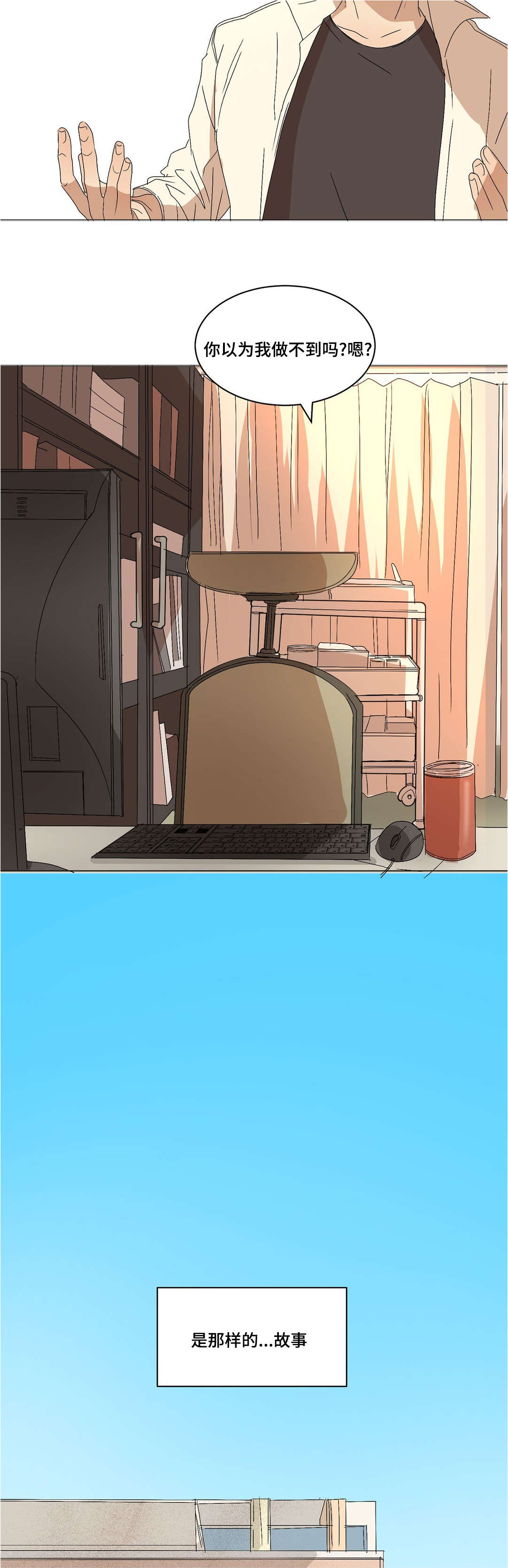 第17章：不好奇嘛7