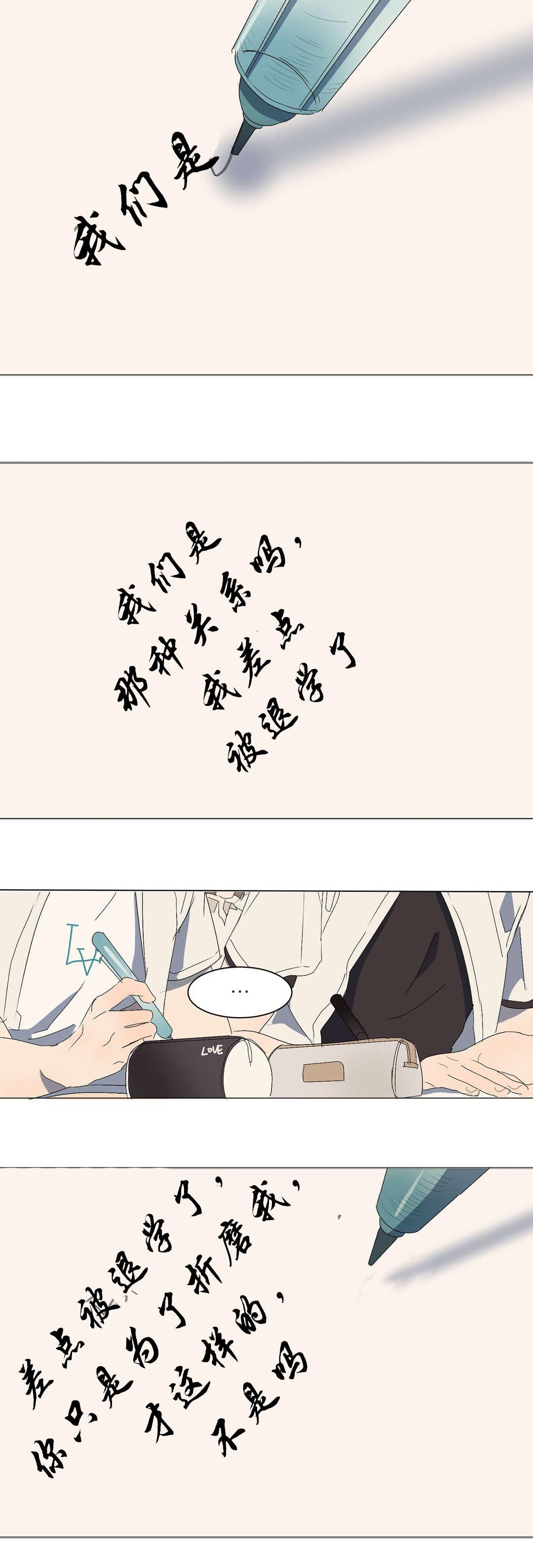 第10章：疯子12