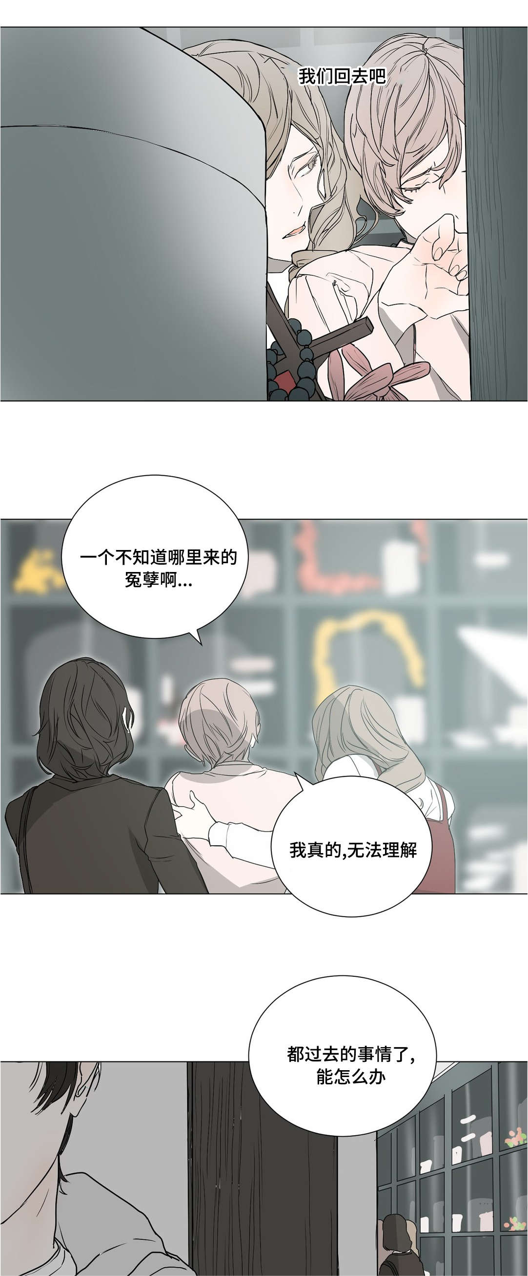 第42章：忌日5