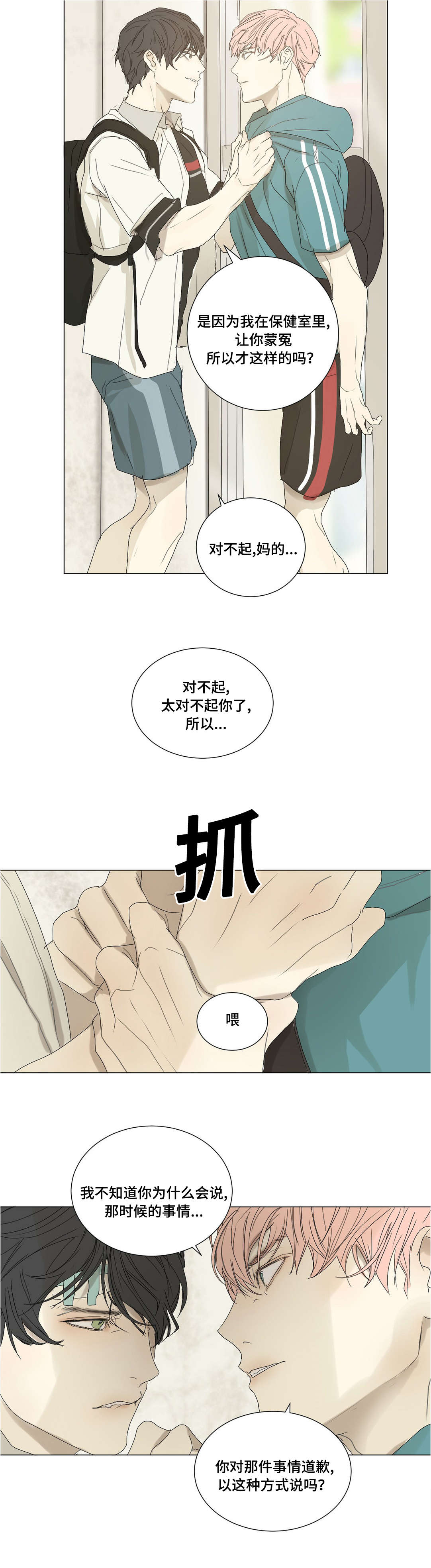 第31章：什么意思13