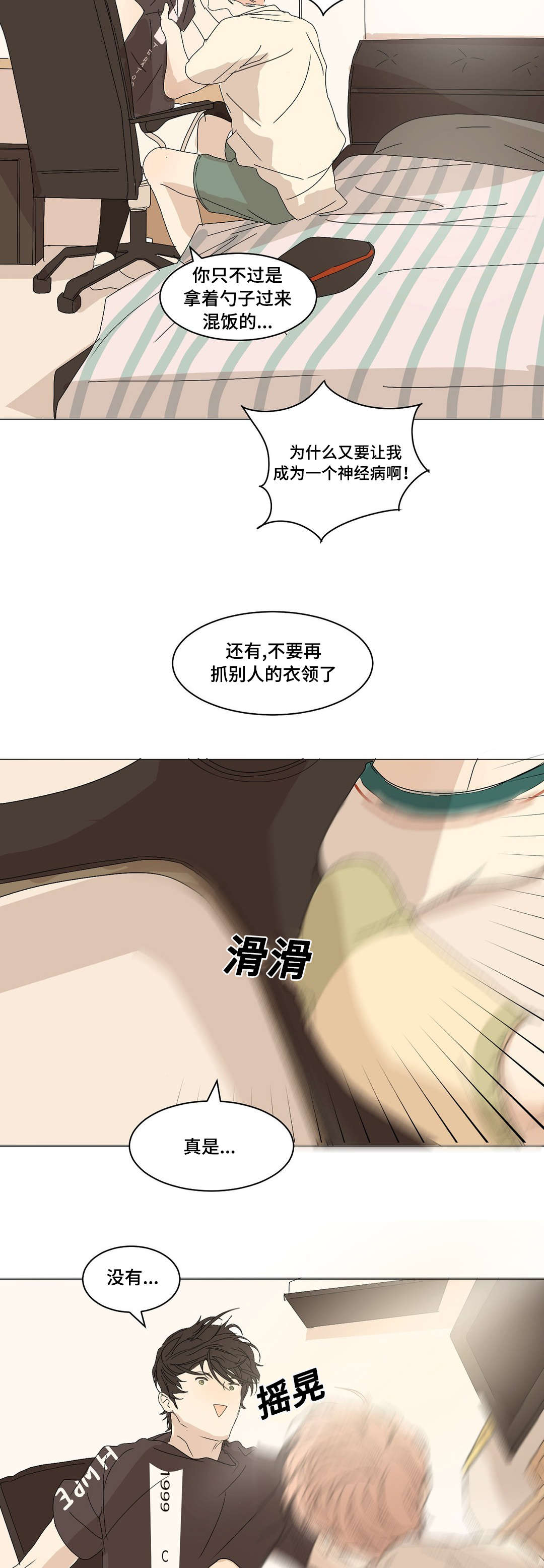 第5章：见个面吧15