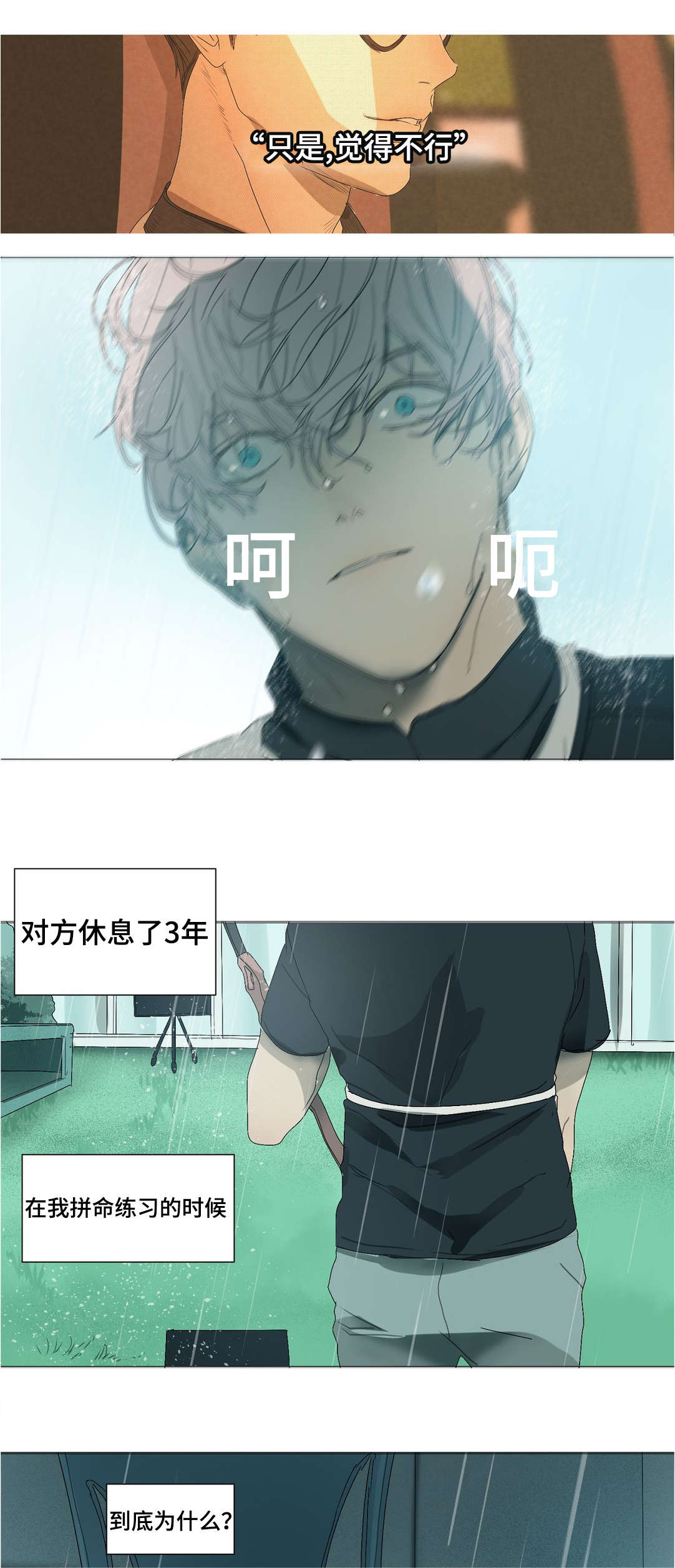 第25章：到底是为什么11