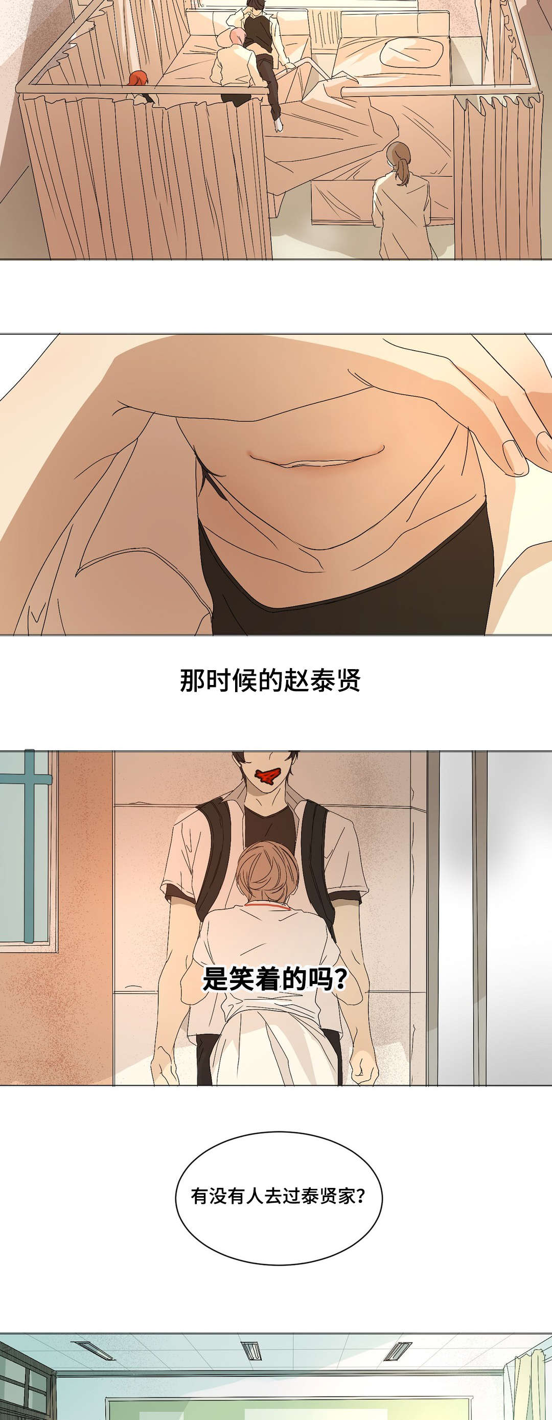 第13章：不会自杀吧1