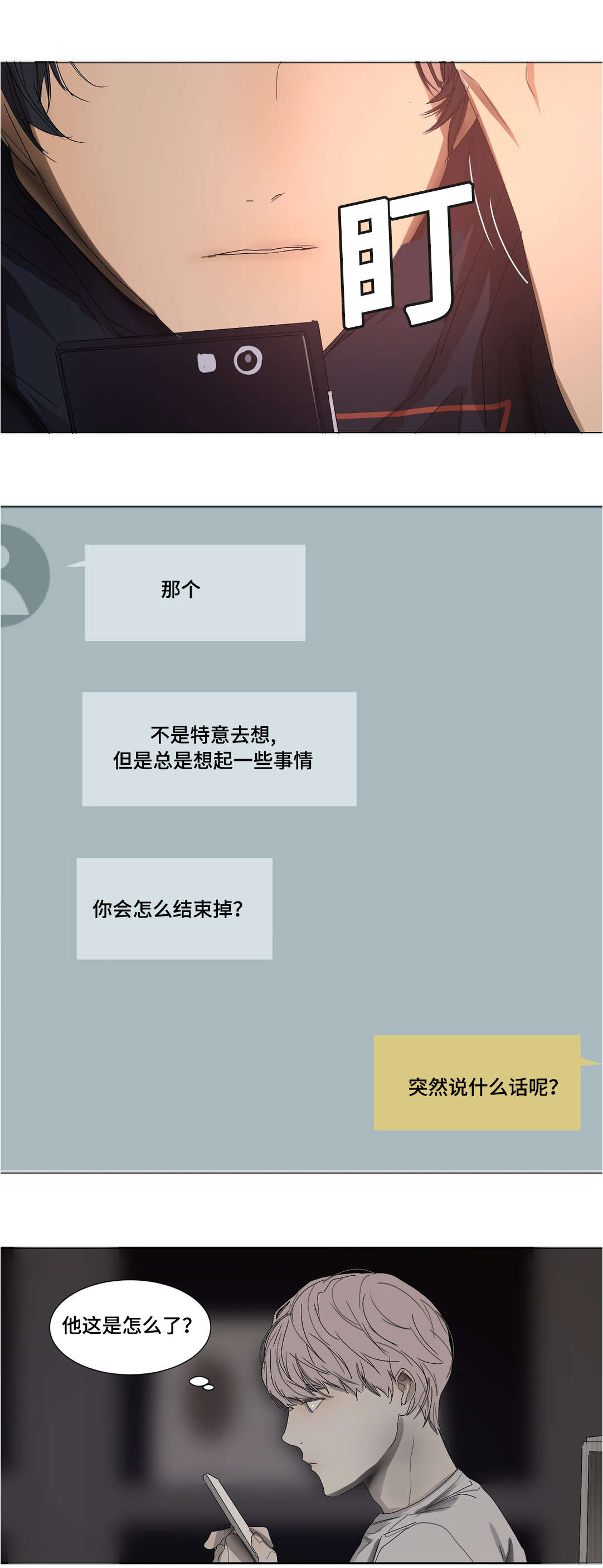 第27章：失眠9