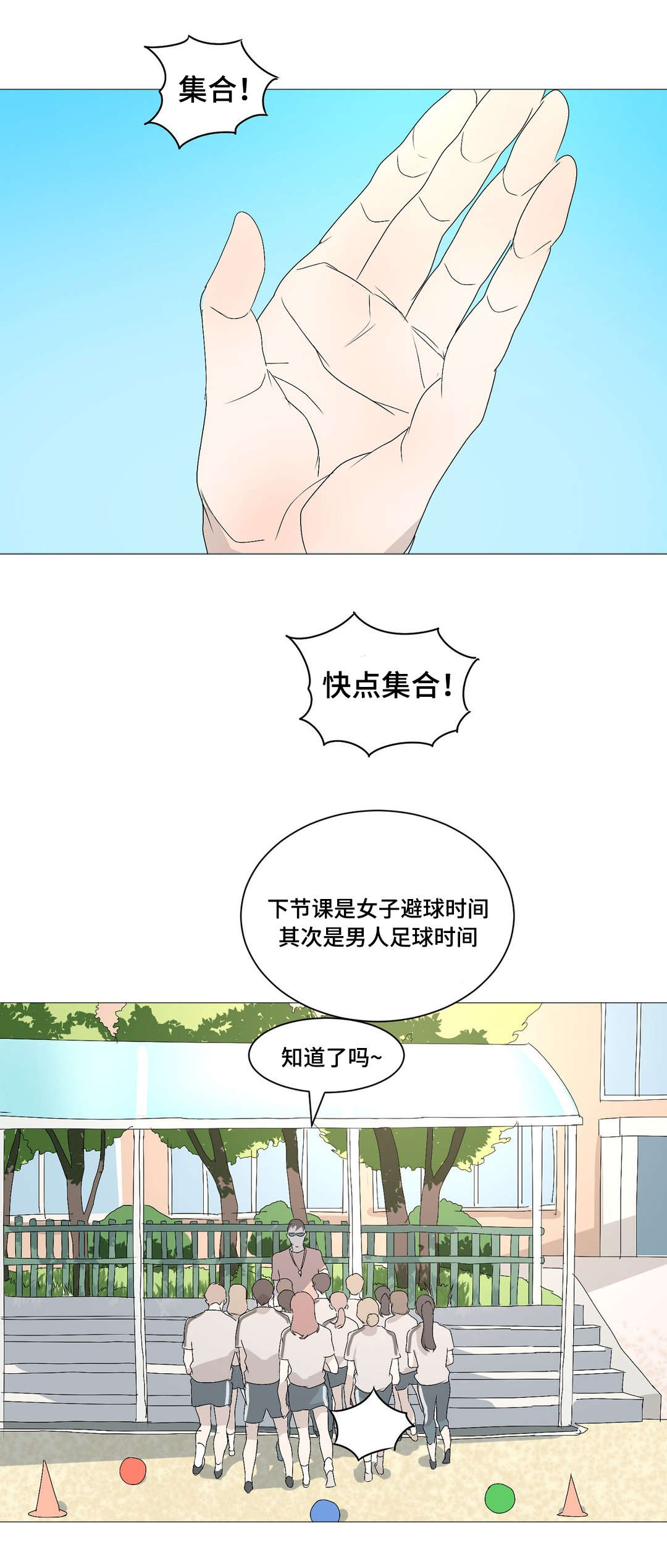 第16章：如果是呢1
