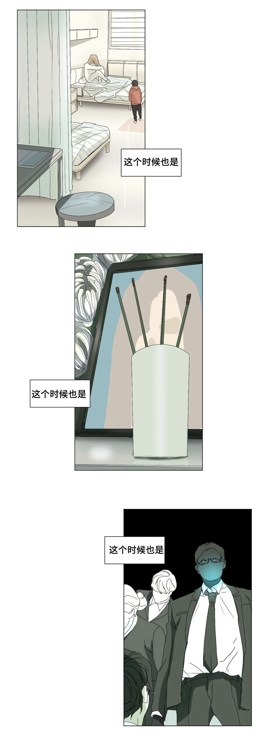 第31章：什么意思8