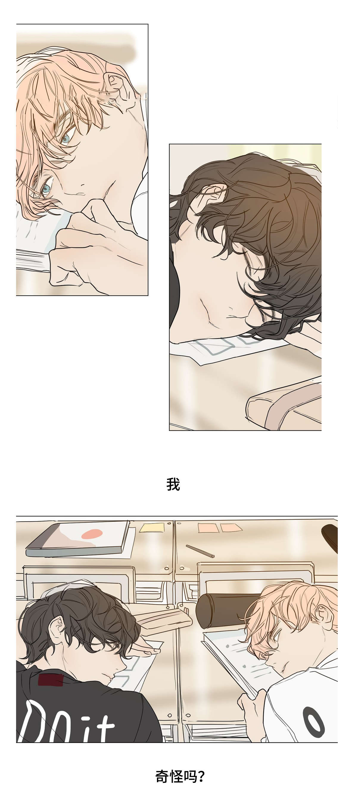 第37章：真可爱10