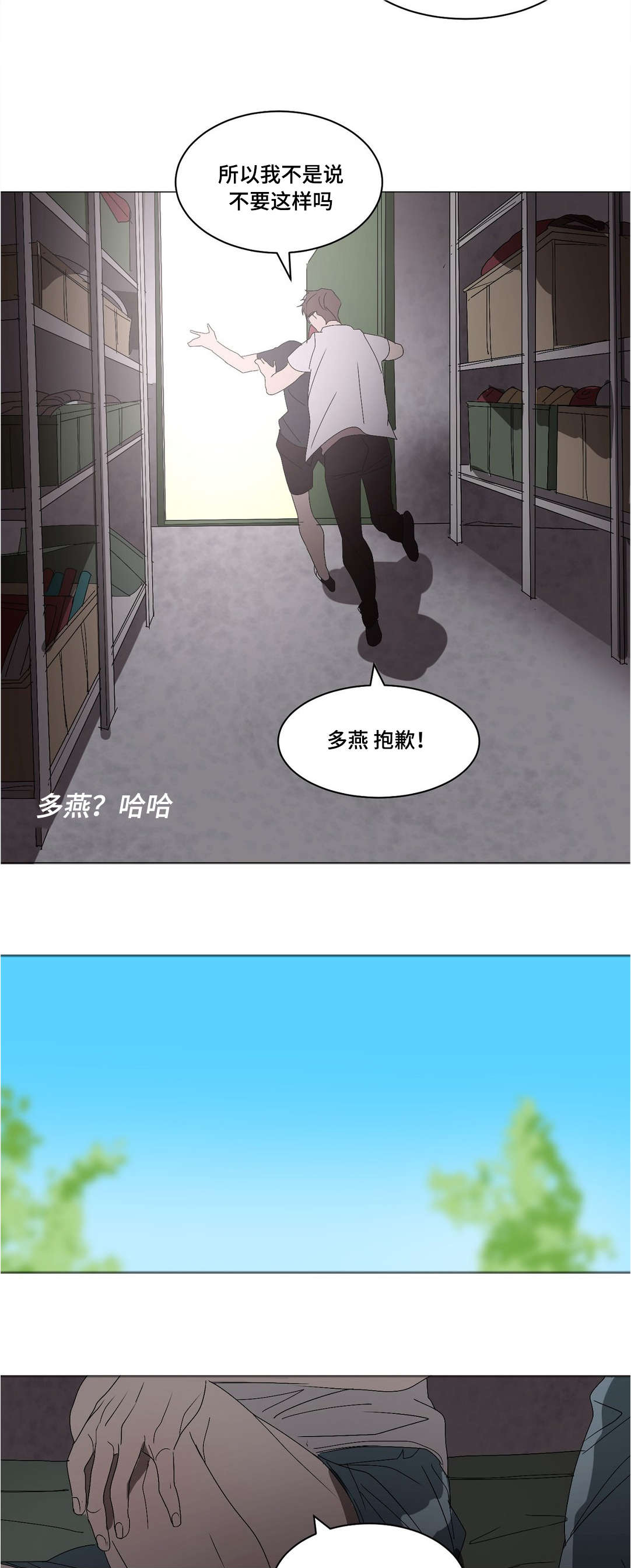 第18章：感觉很奇怪7