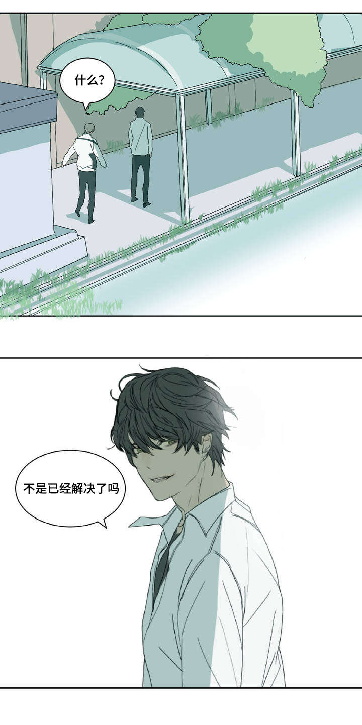 第2章：好想打他7
