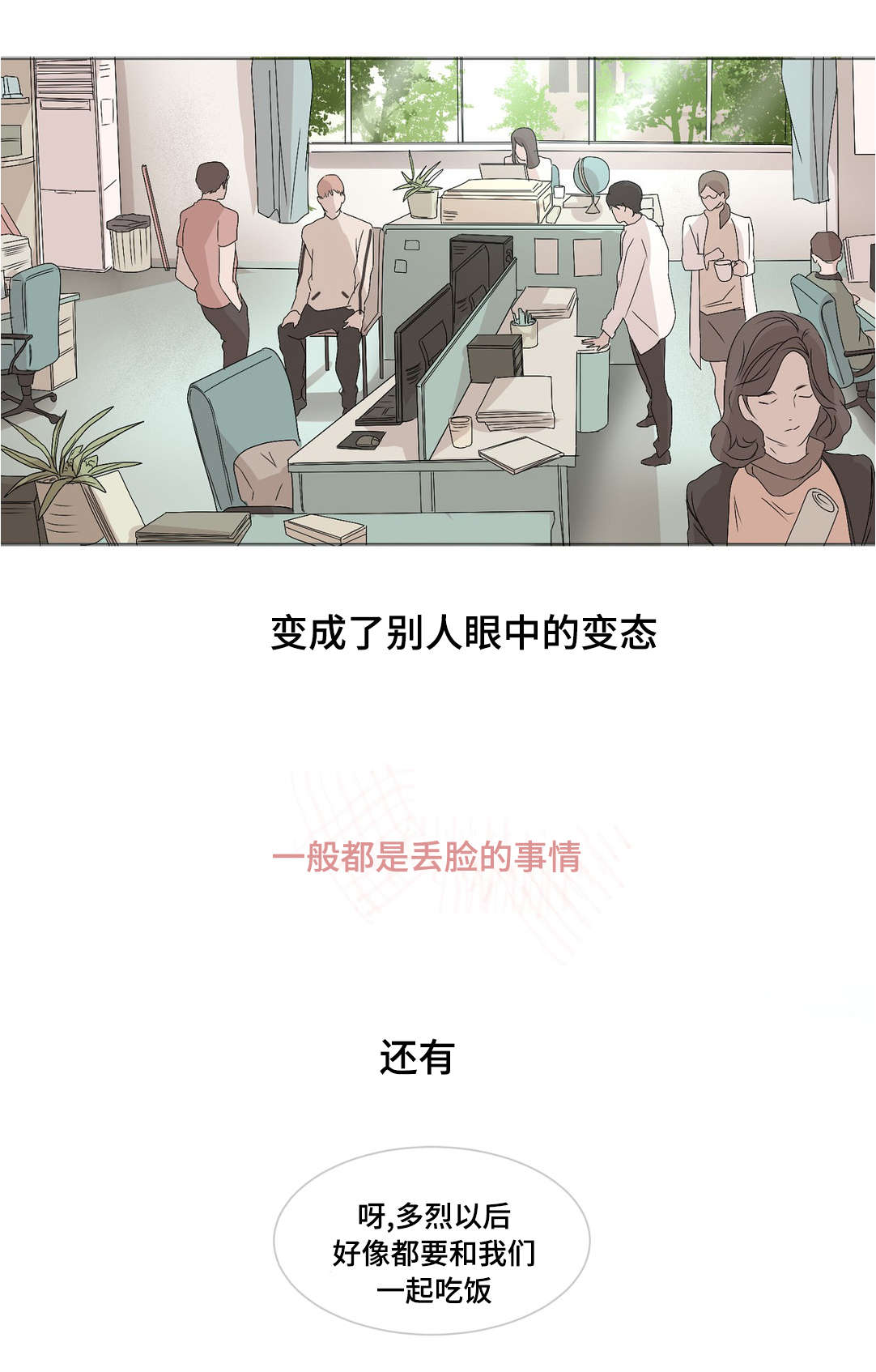 第20章：你杀过人吗5