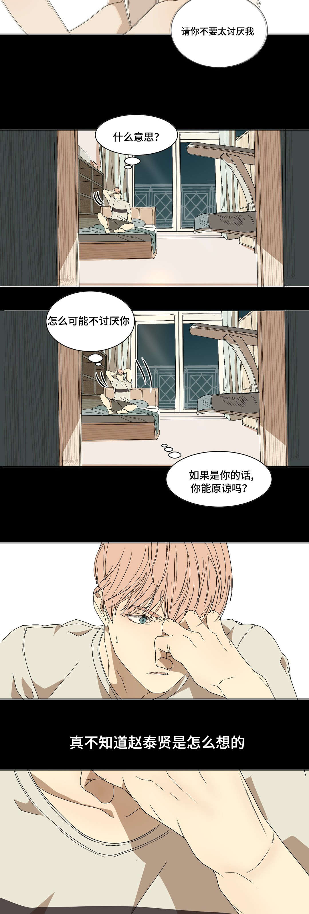 第10章：疯子2