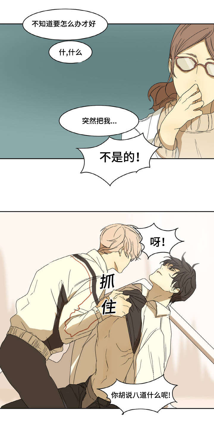 第1章：在做什么11
