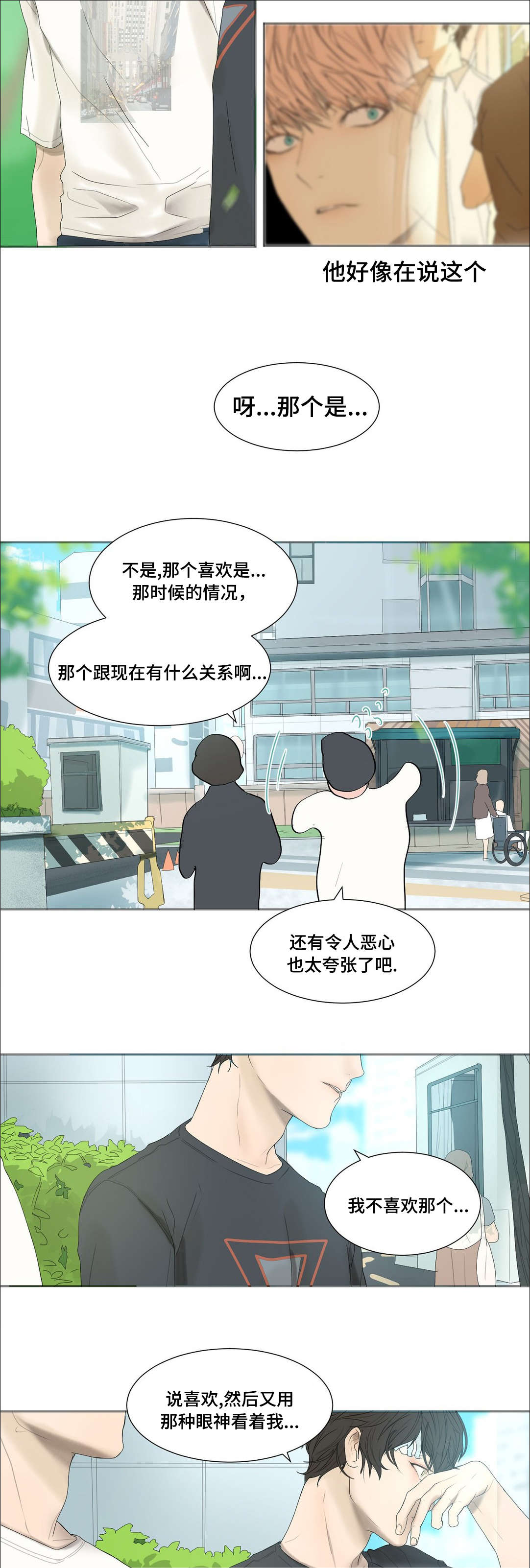 第29章：泰贤的故事10