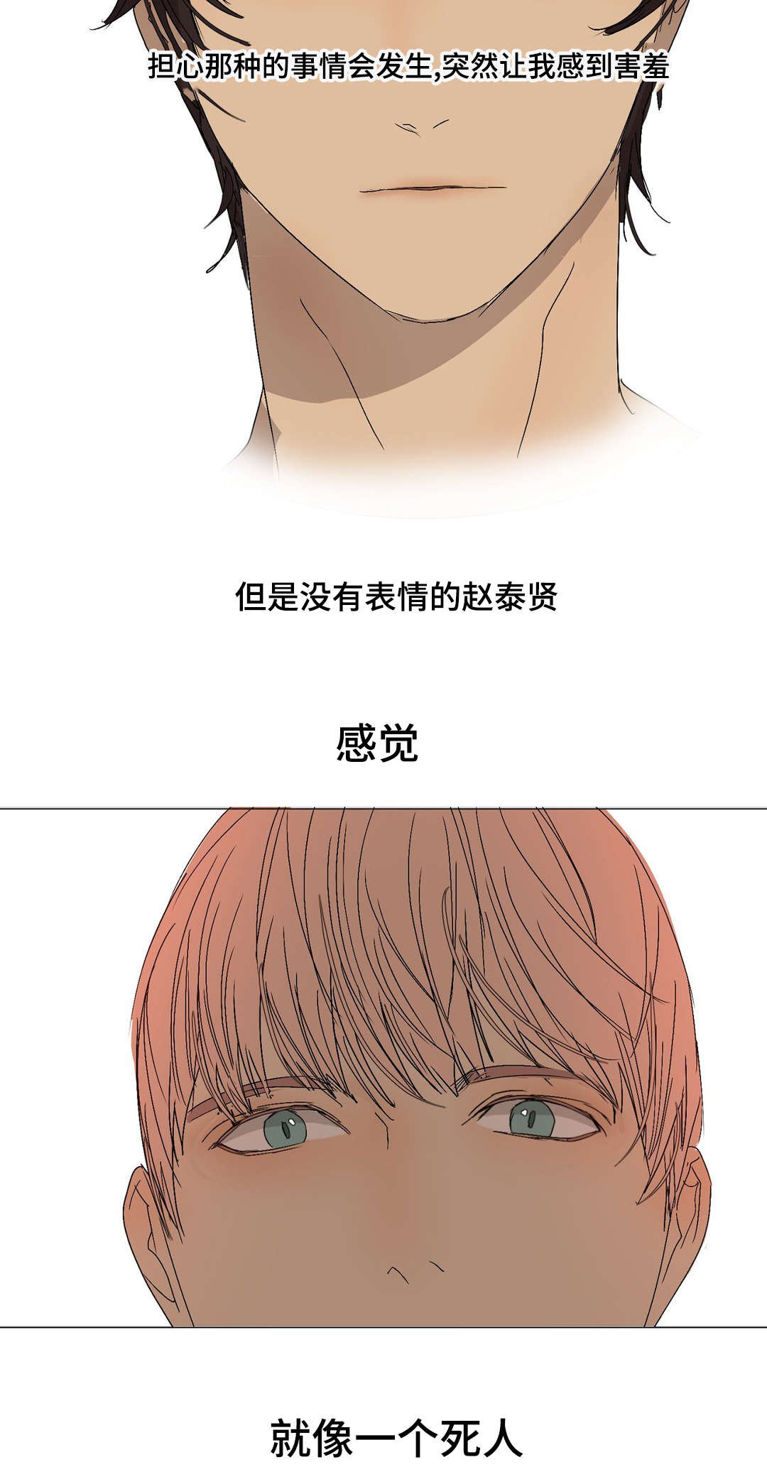 第13章：不会自杀吧11