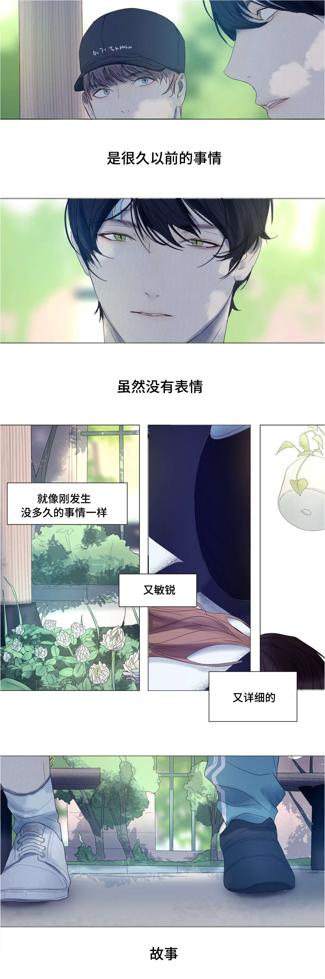 第29章：泰贤的故事13
