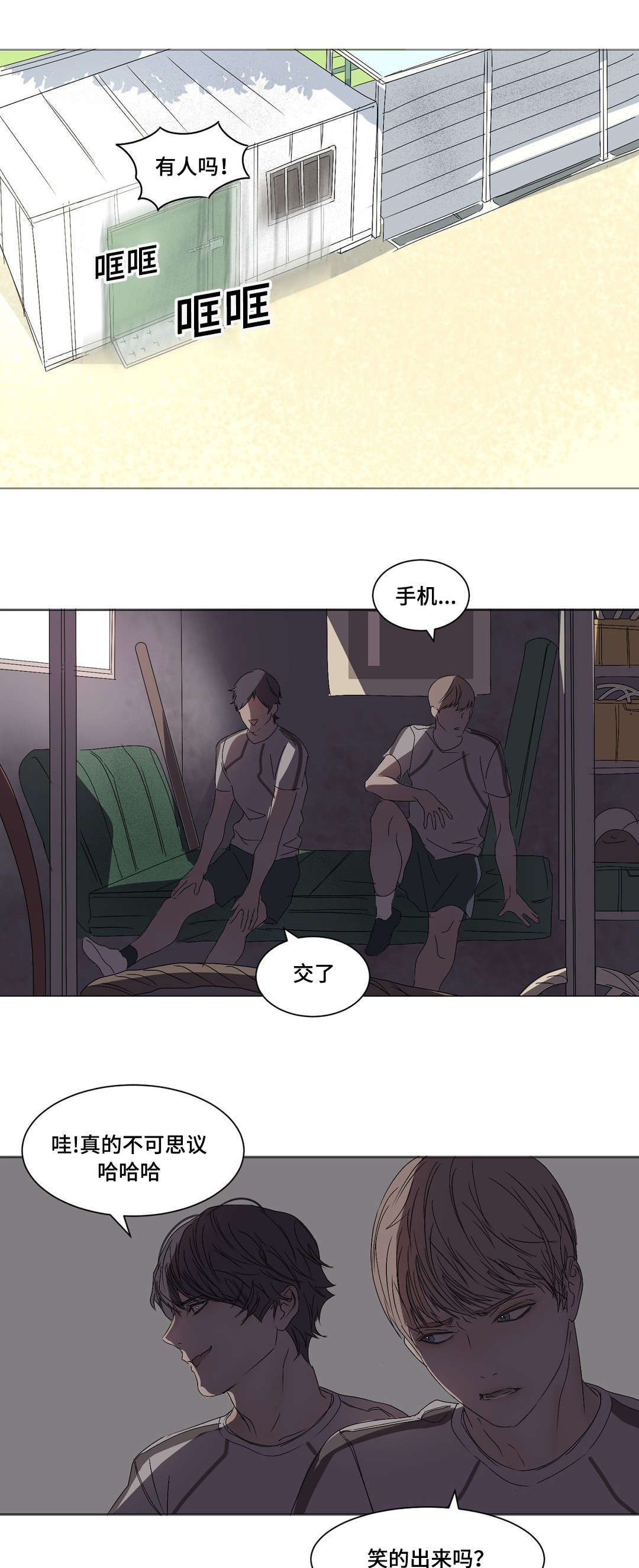 第16章：如果是呢9